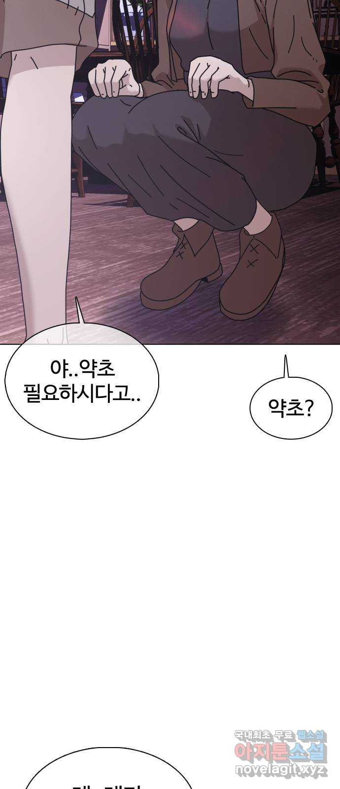 미라주 27화_결성! 포션길드! 8