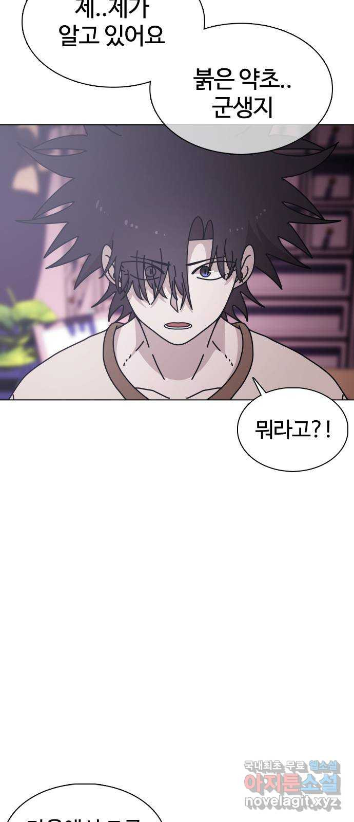 미라주 27화_결성! 포션길드! 9