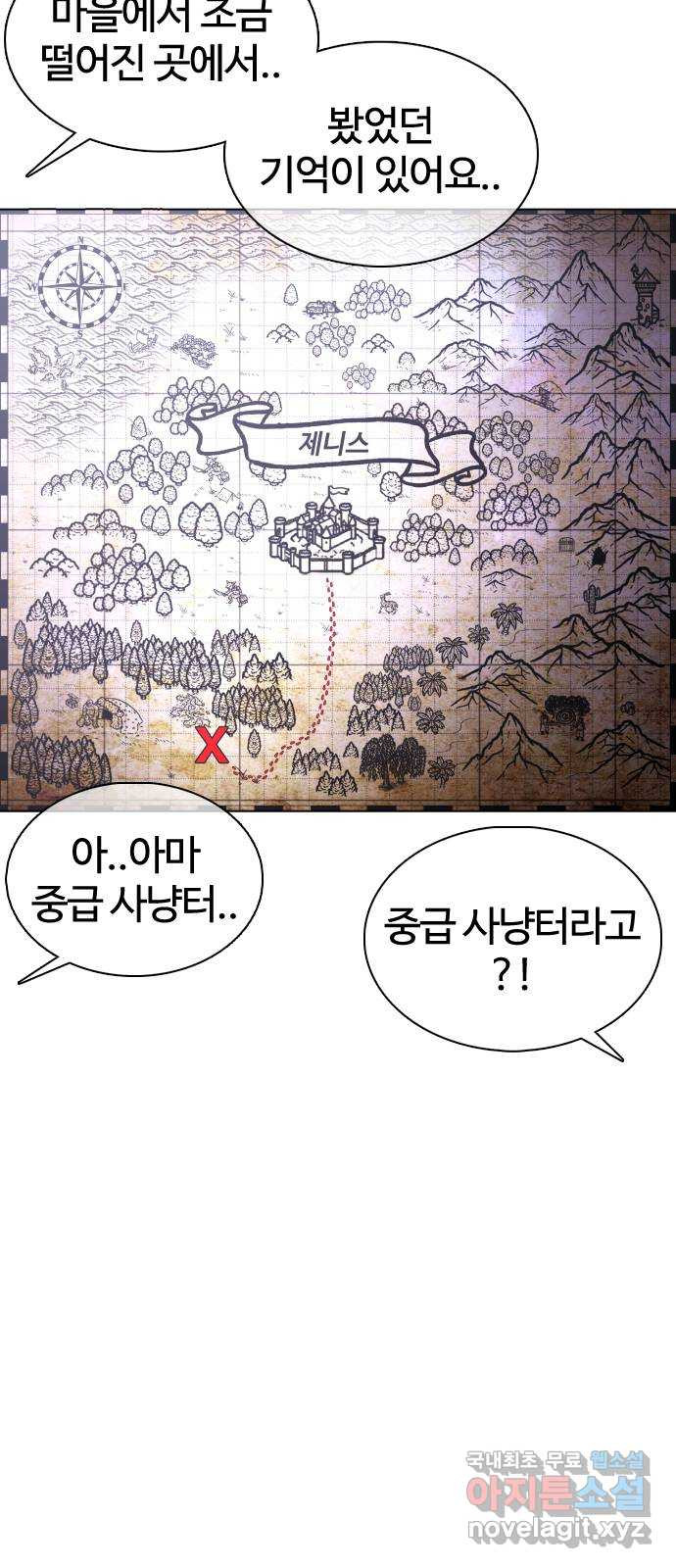 미라주 27화_결성! 포션길드! 10