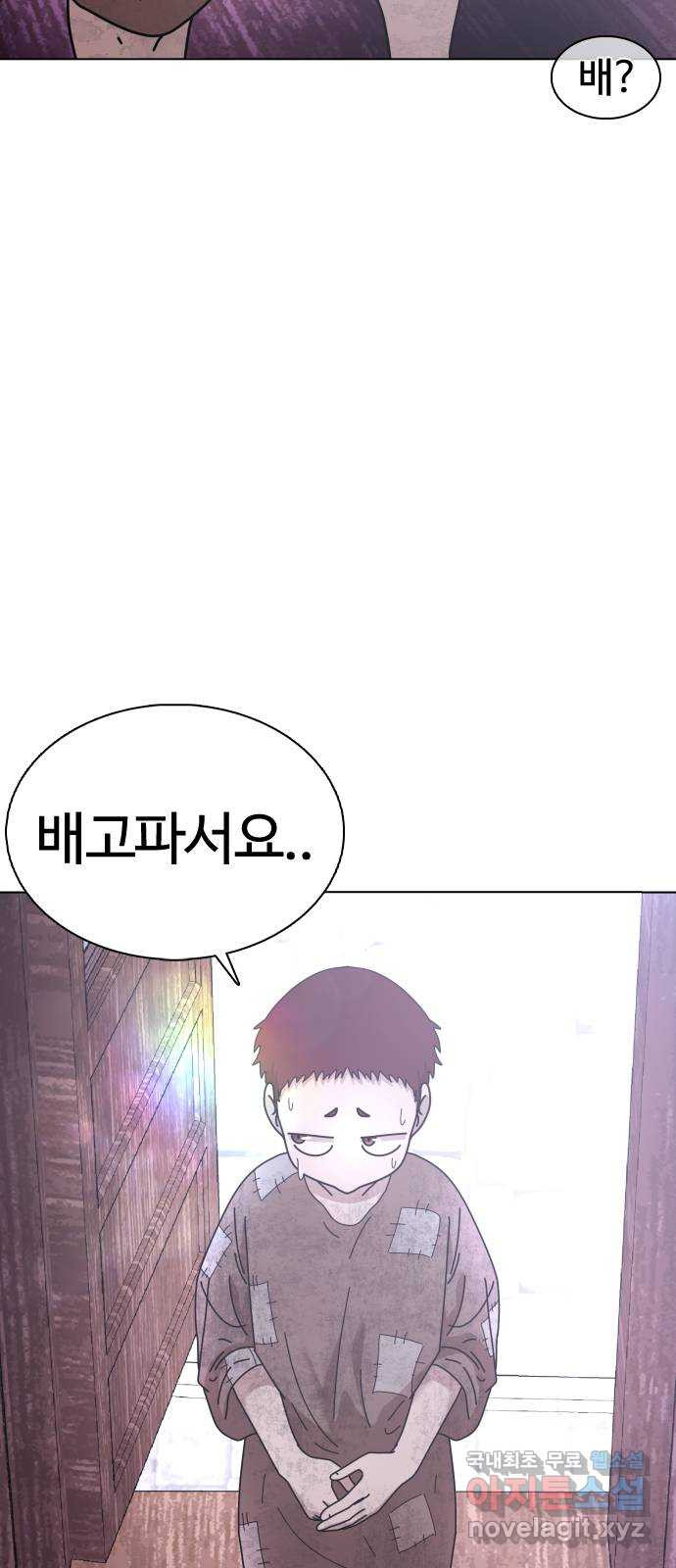 미라주 27화_결성! 포션길드! 13