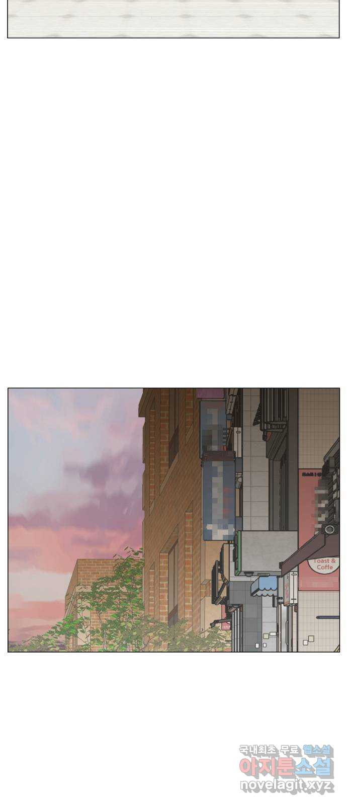 최강전설 강해효 545화 3