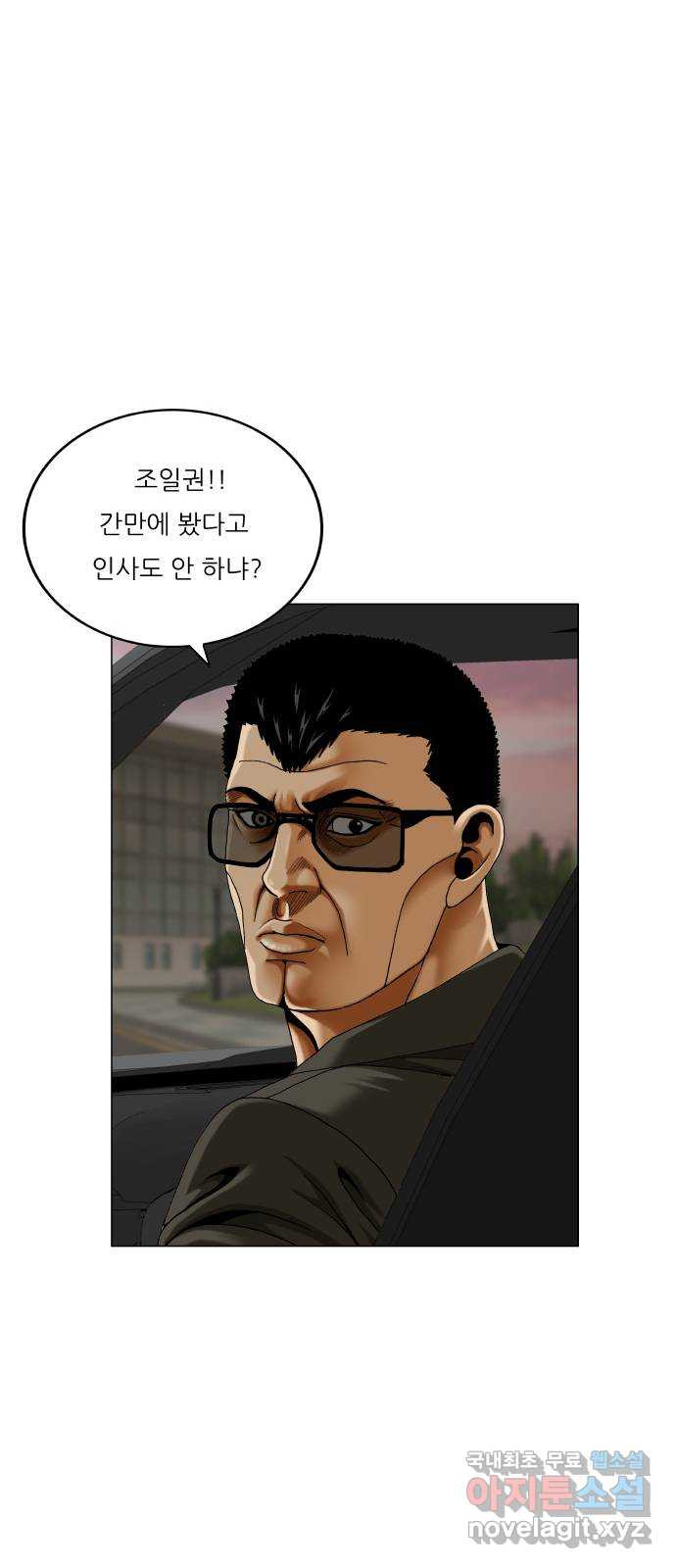 최강전설 강해효 545화 5