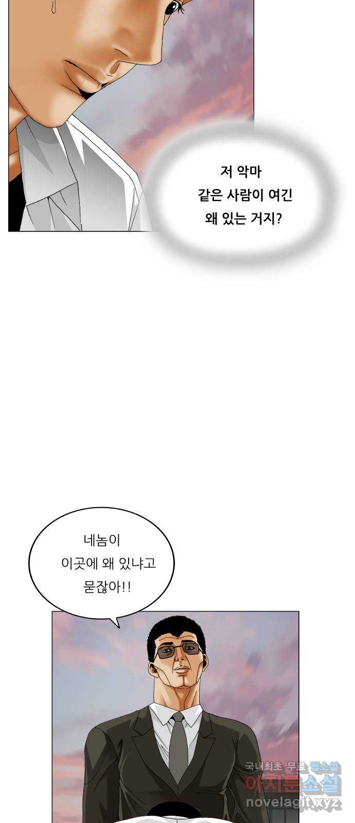 최강전설 강해효 545화 8