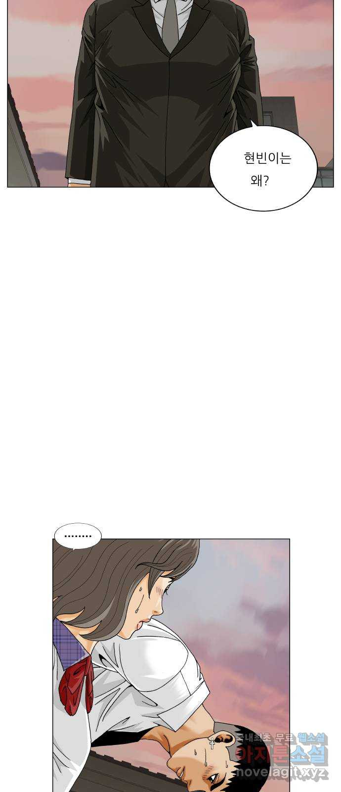 최강전설 강해효 545화 10