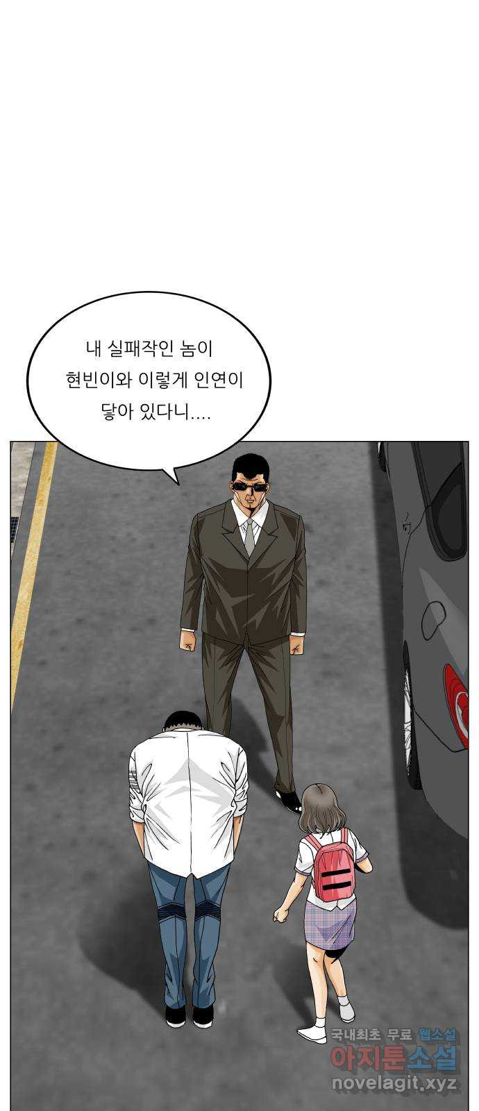 최강전설 강해효 545화 12
