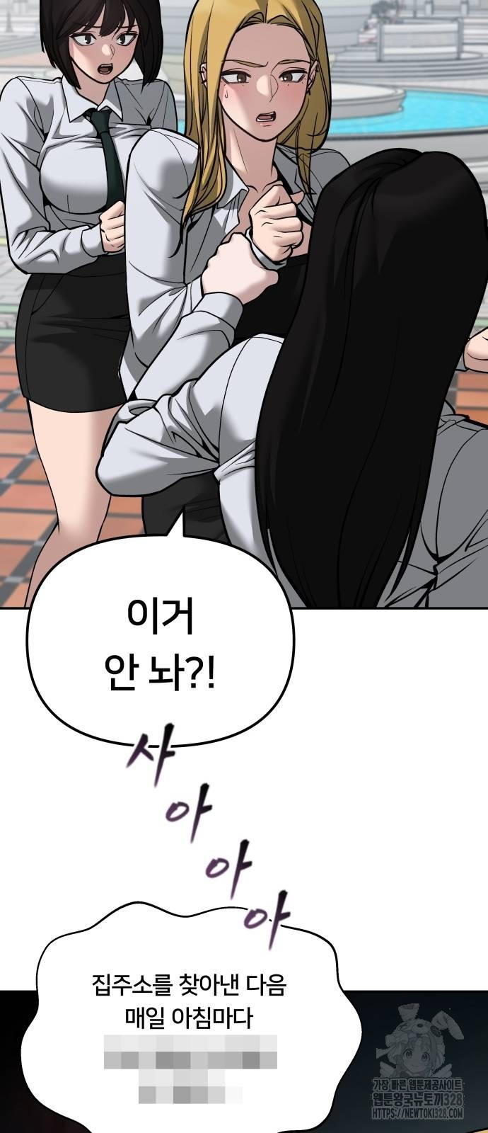 일진담당일진 90화 15