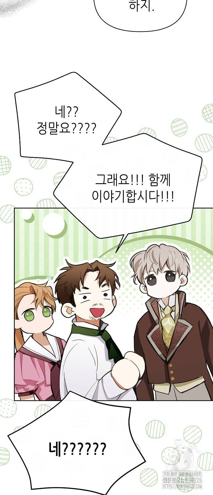 첫날밤을 보낸 그 악녀를 찾습니다 7화 2
