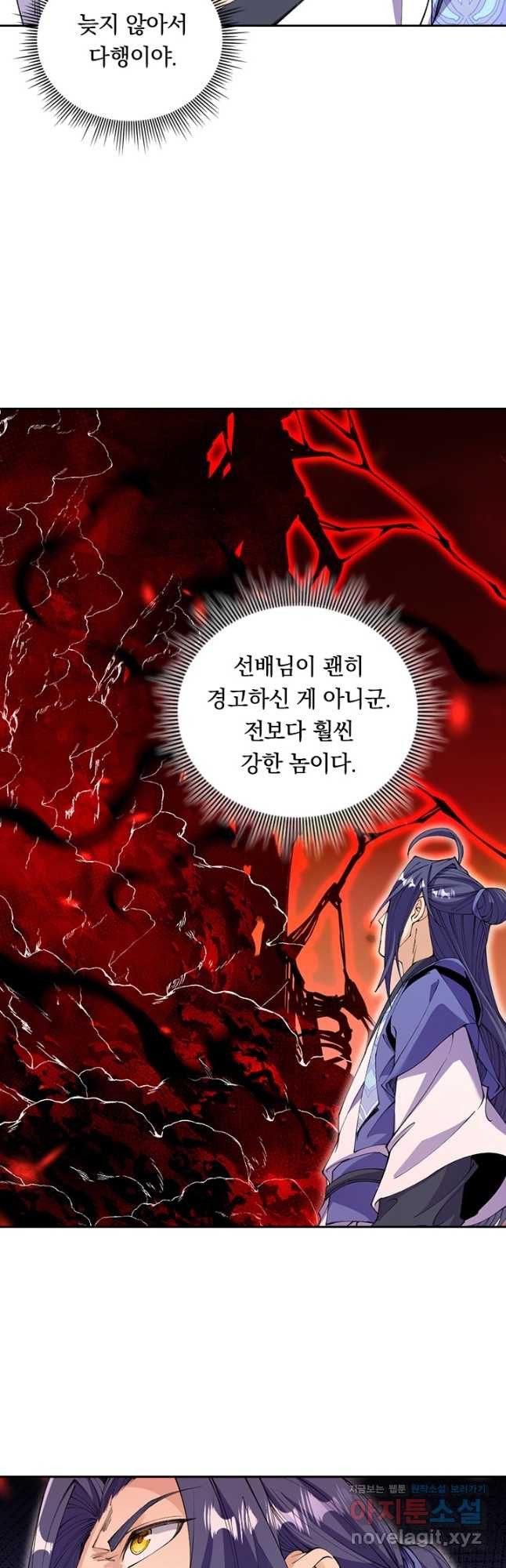 선조귀환 139화 6