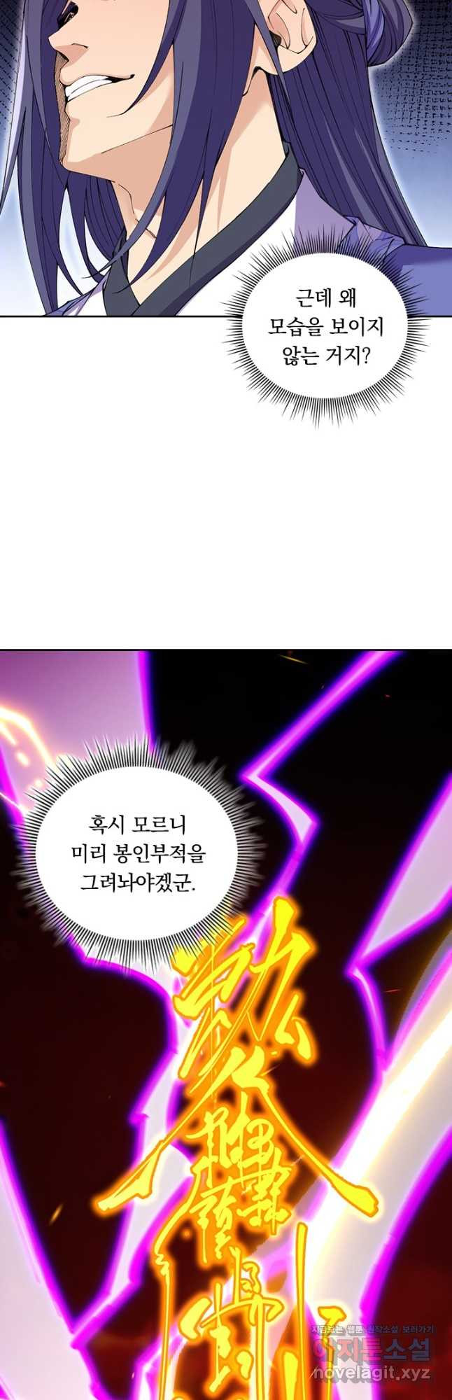 선조귀환 139화 7