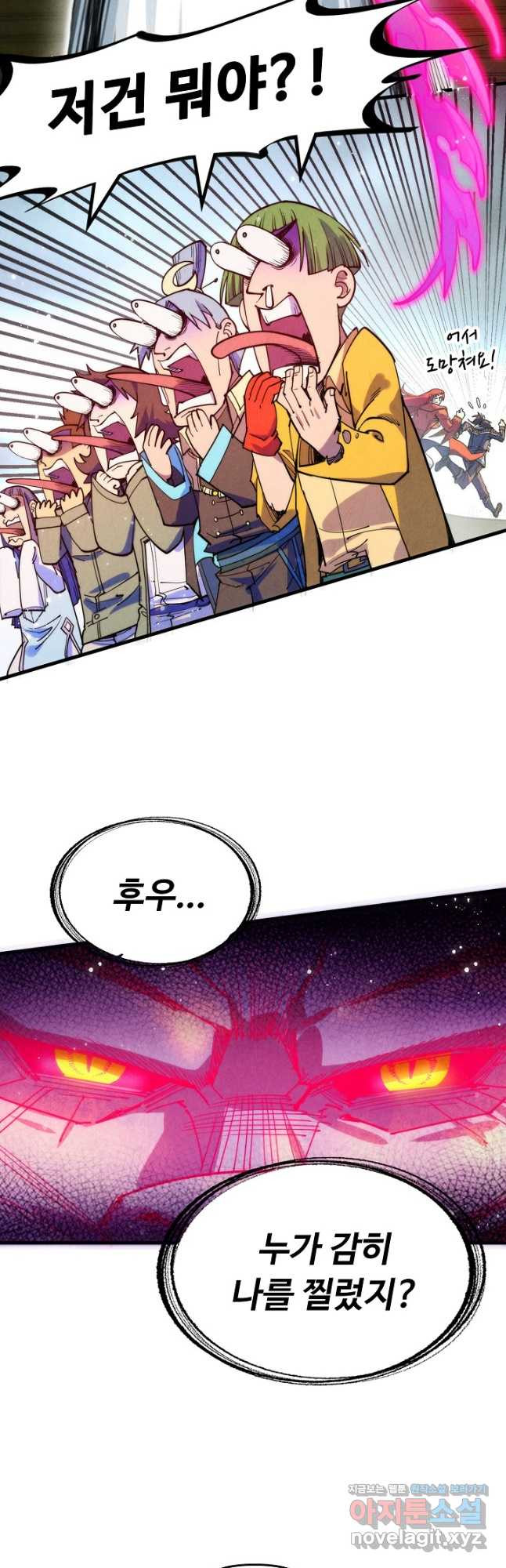 만고지존 252화 3