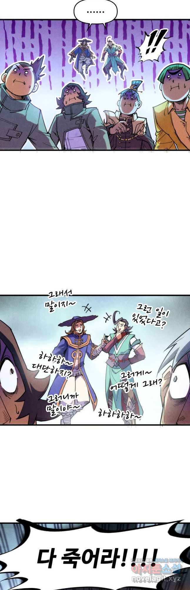 만고지존 252화 4
