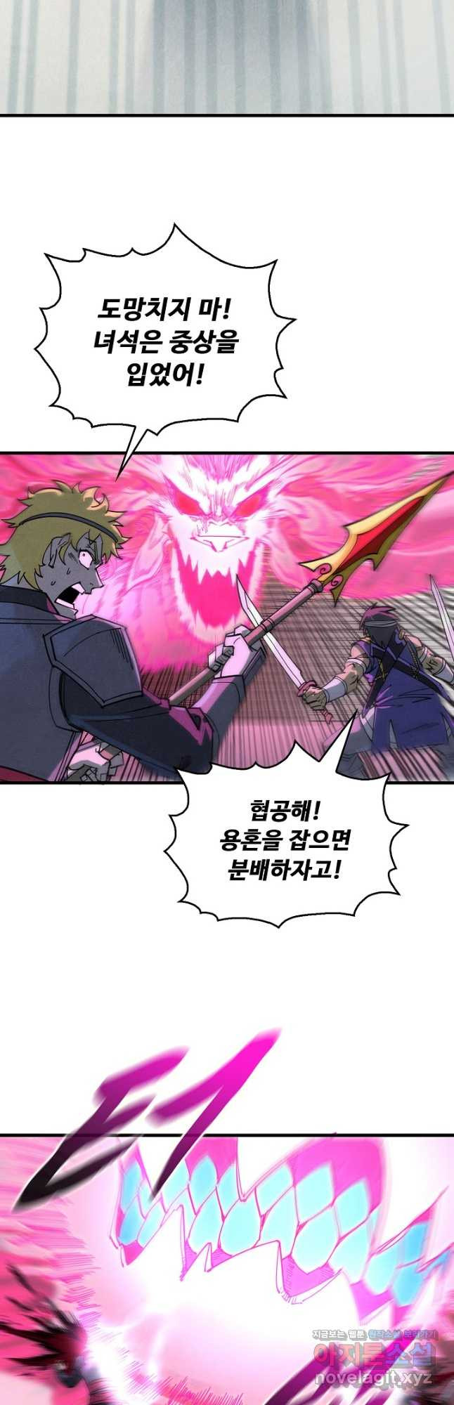 만고지존 252화 7