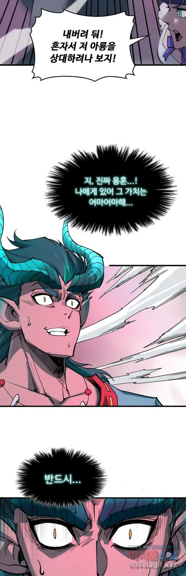 만고지존 252화 9
