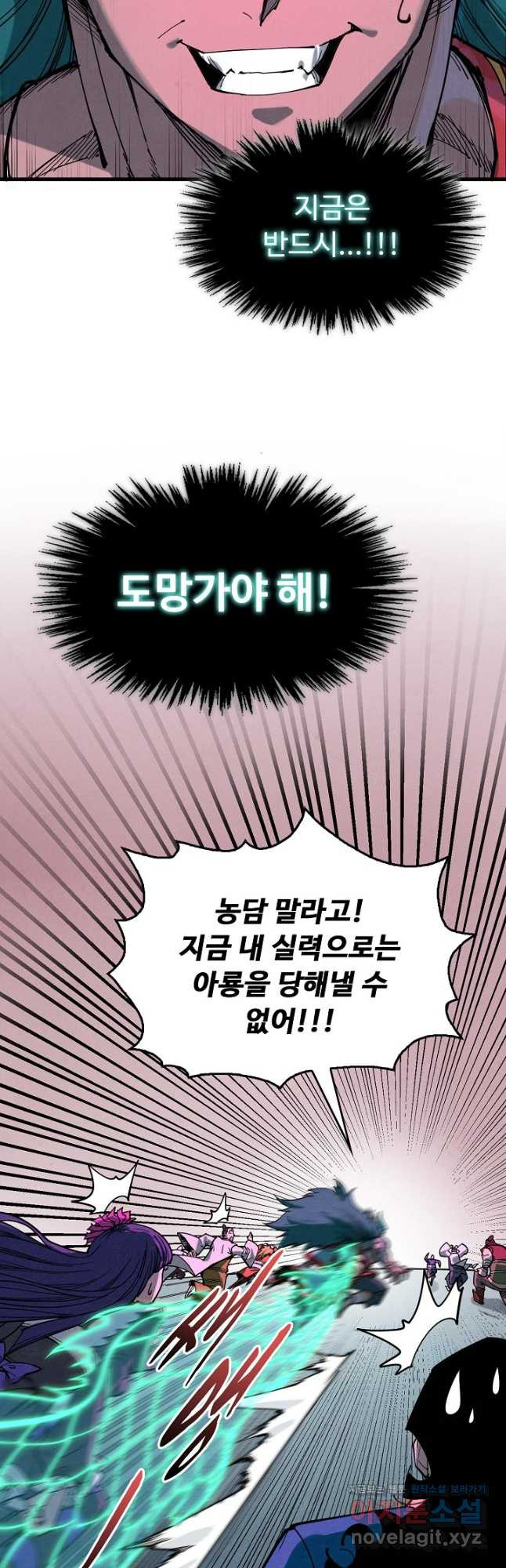 만고지존 252화 10