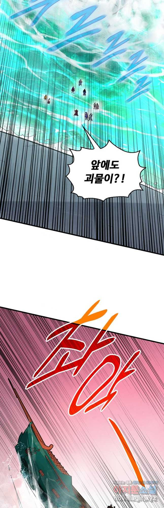 만고지존 252화 13