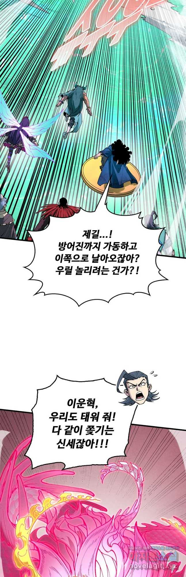 만고지존 252화 16