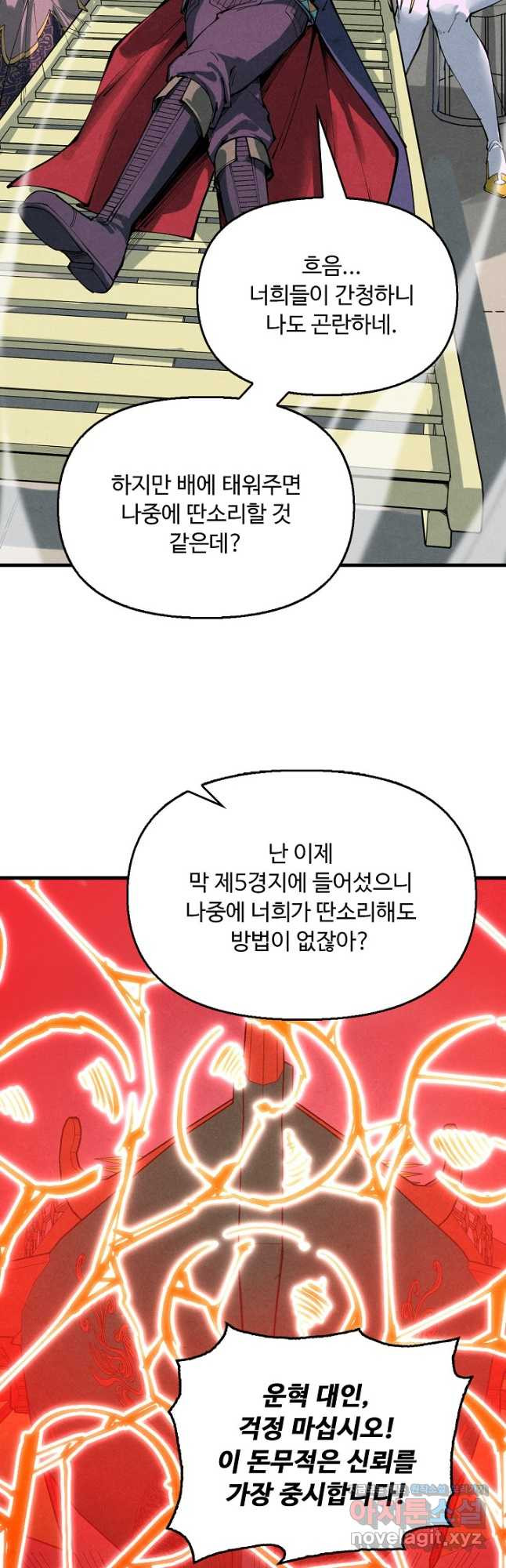 만고지존 252화 19
