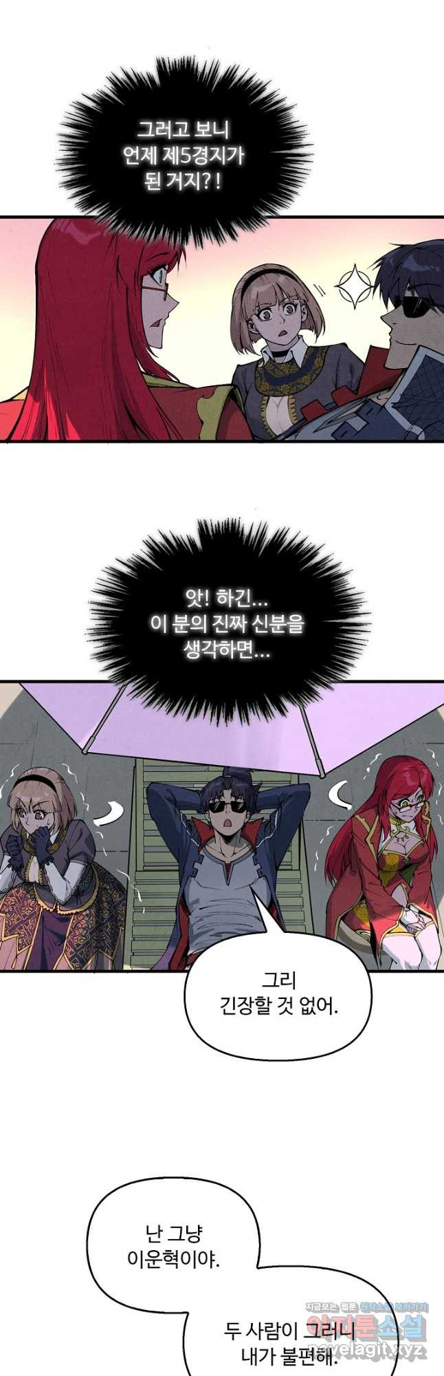 만고지존 252화 21