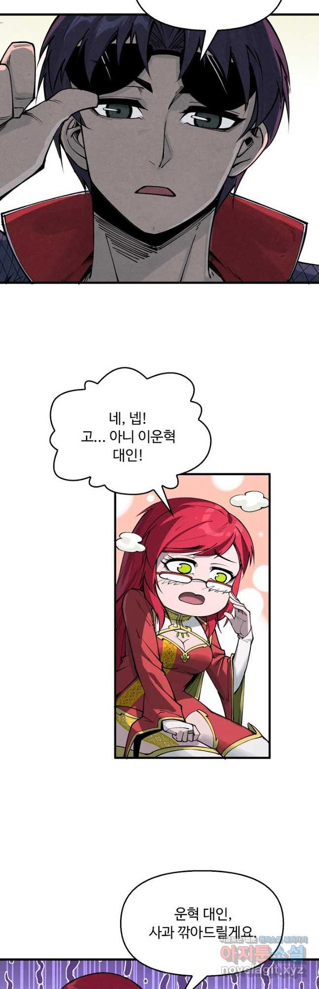 만고지존 252화 22