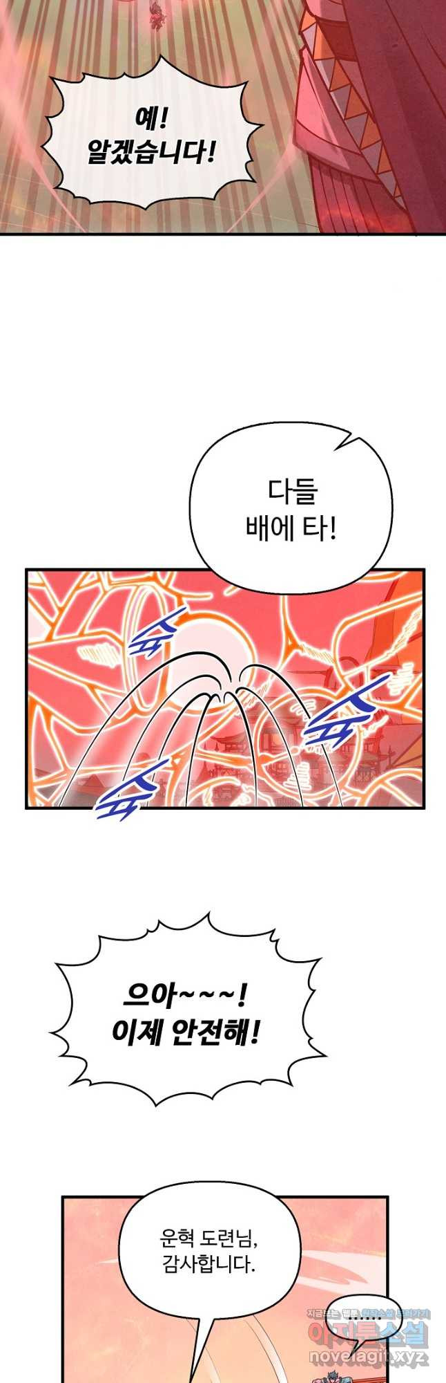 만고지존 252화 26
