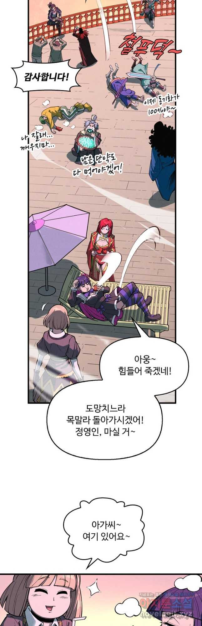 만고지존 252화 27