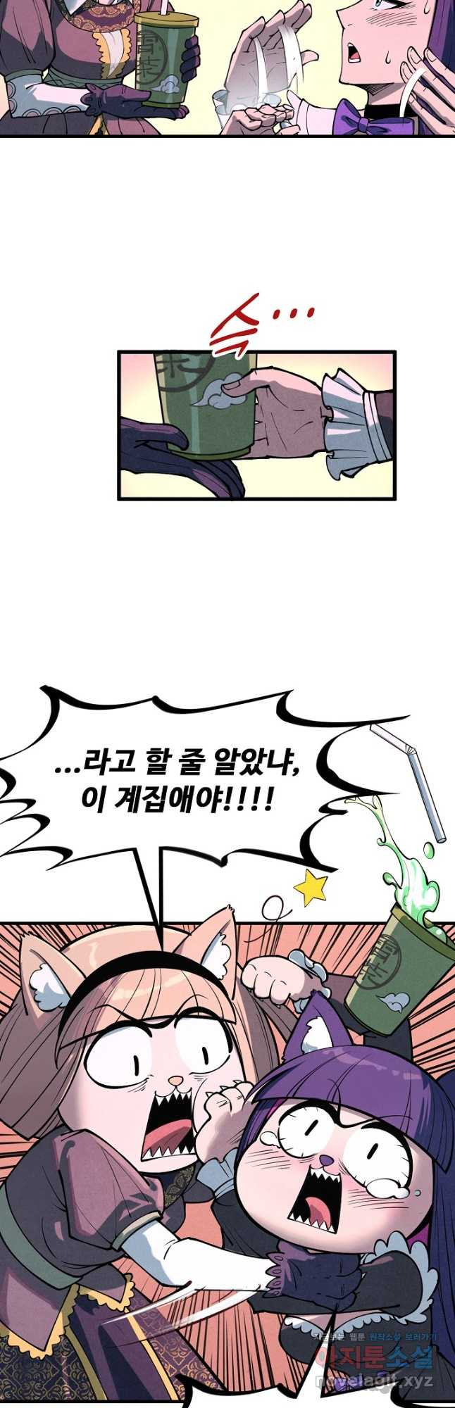 만고지존 252화 28