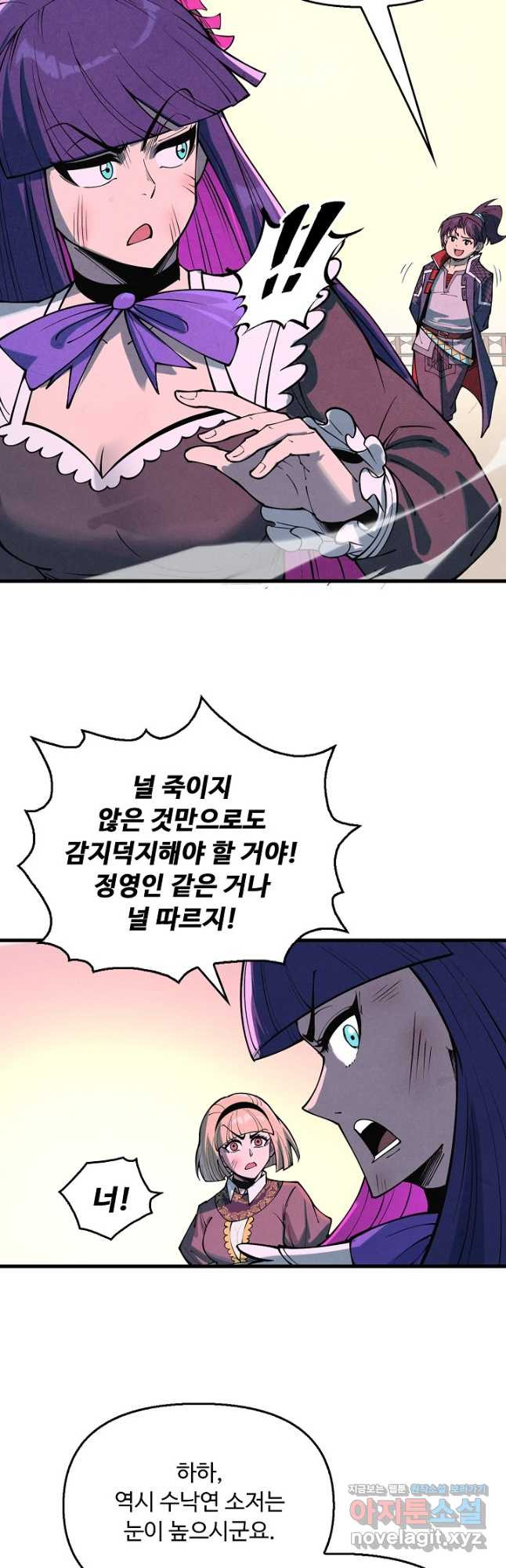 만고지존 252화 31