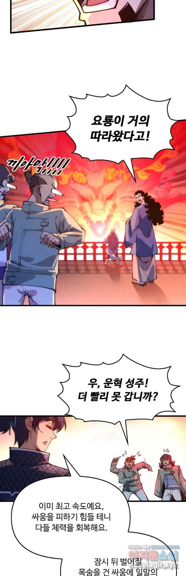 만고지존 252화 37