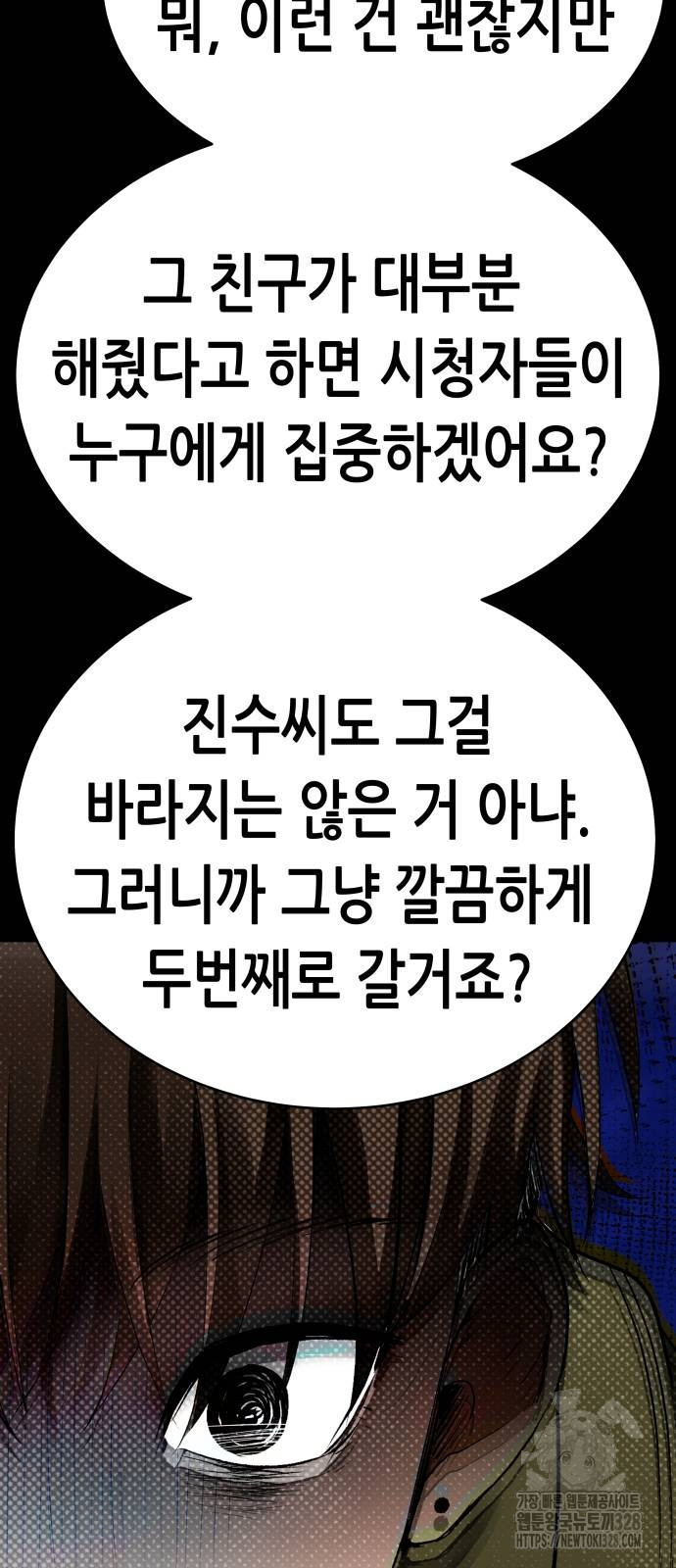 영광의 해일로 13화 6