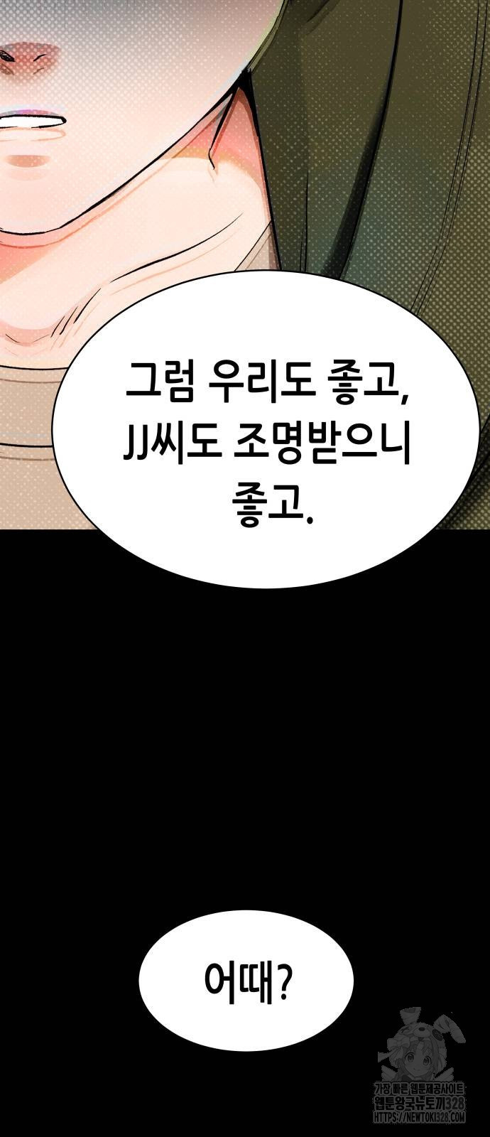 영광의 해일로 13화 7