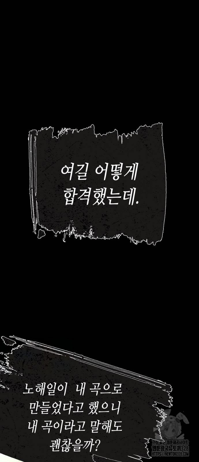 영광의 해일로 13화 8