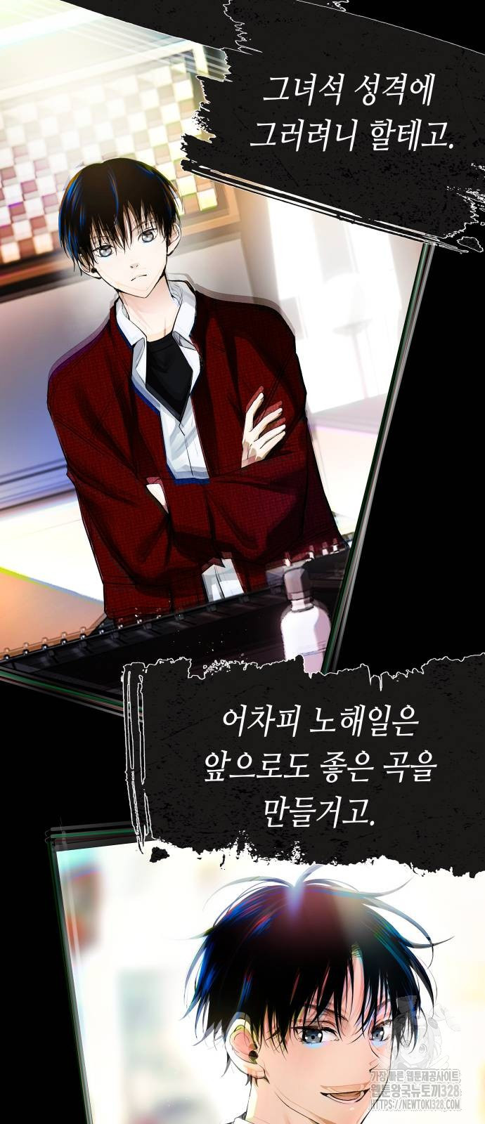 영광의 해일로 13화 9