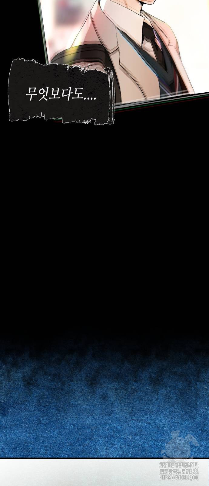 영광의 해일로 13화 10
