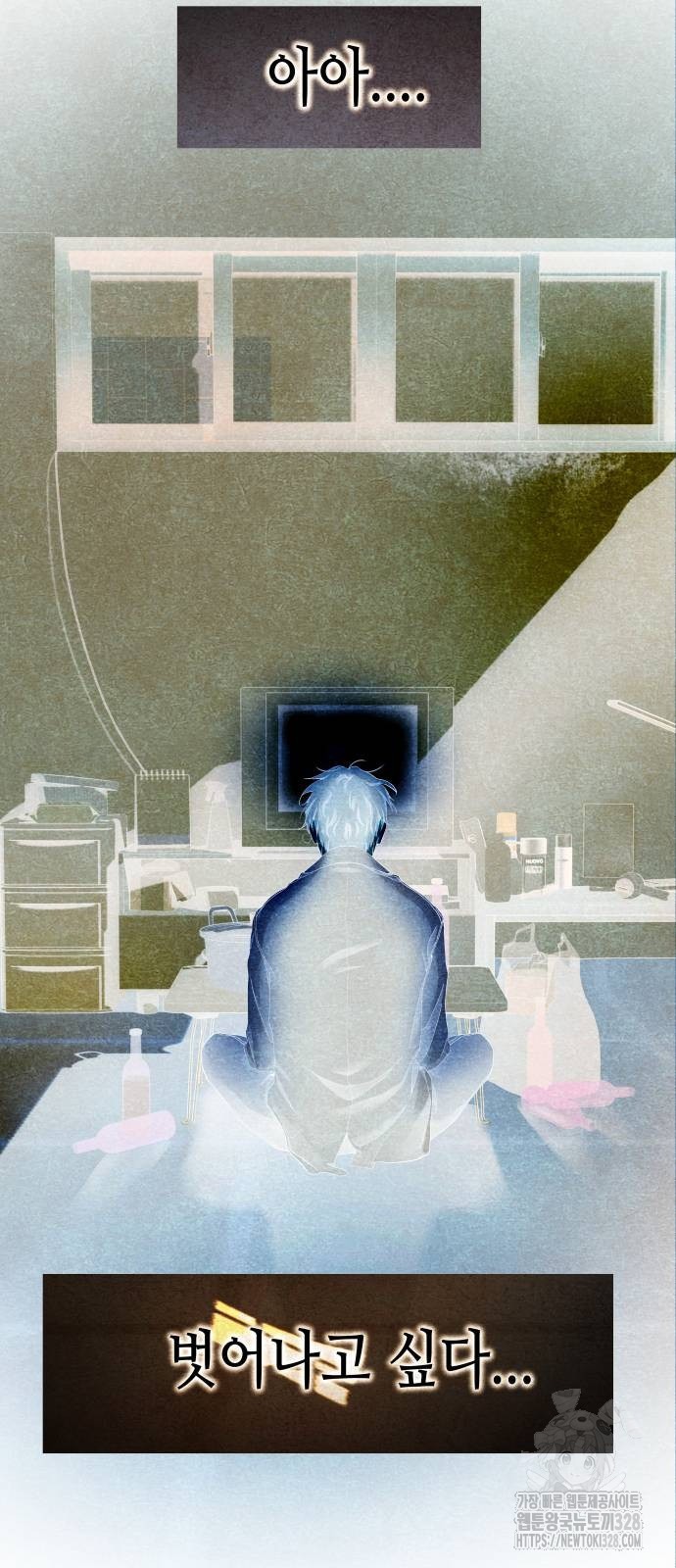 영광의 해일로 13화 11