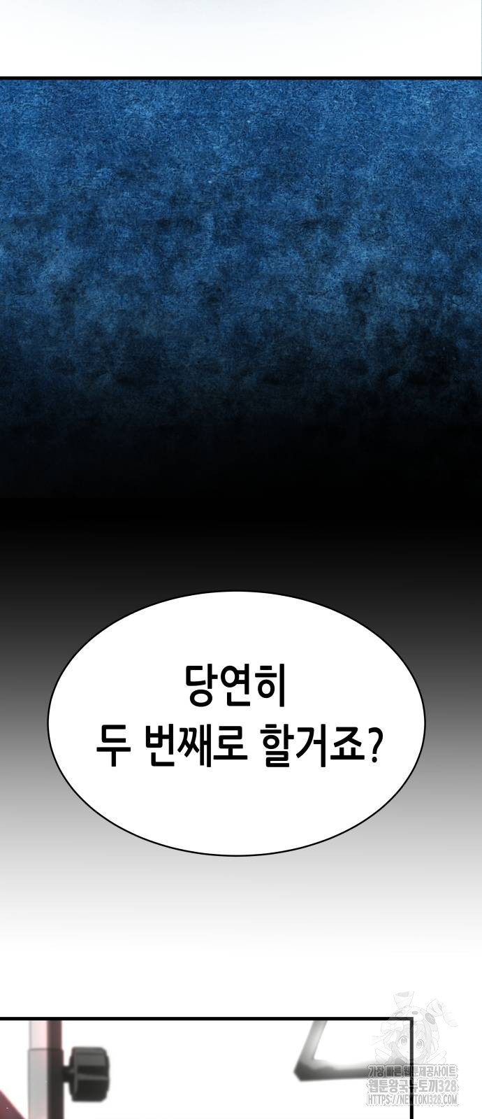 영광의 해일로 13화 12