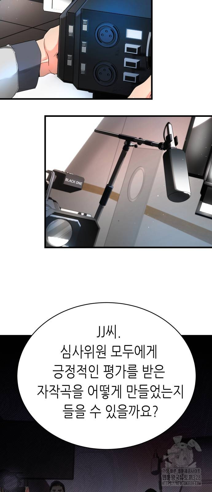 영광의 해일로 13화 15