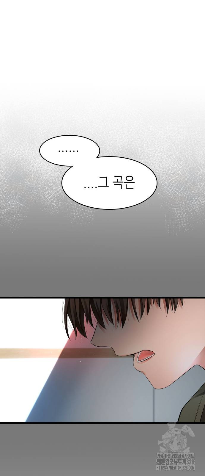 영광의 해일로 13화 18