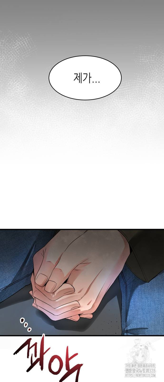 영광의 해일로 13화 19