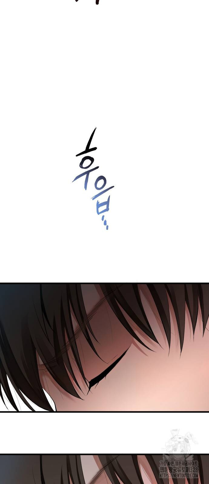 영광의 해일로 13화 20