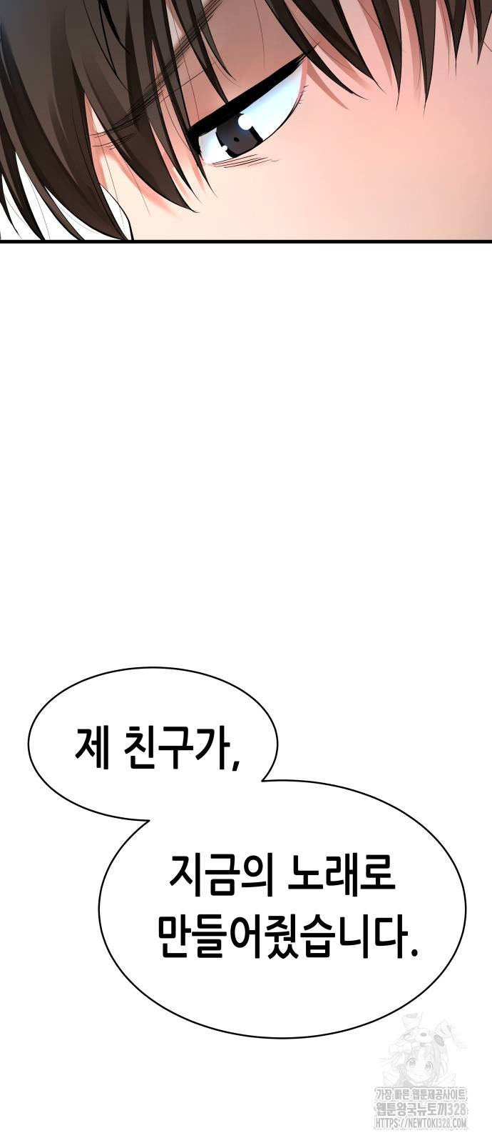영광의 해일로 13화 21