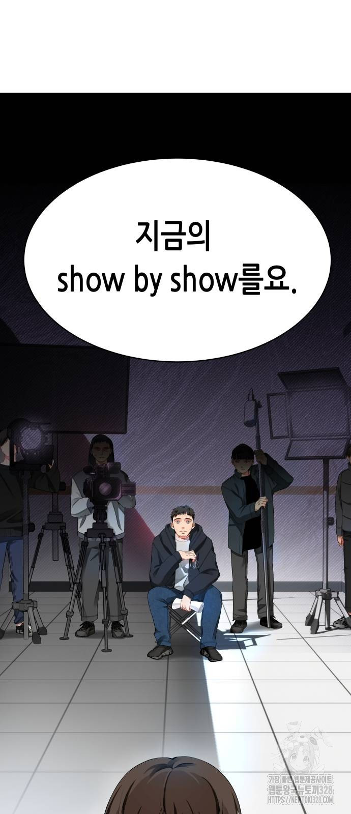 영광의 해일로 13화 22