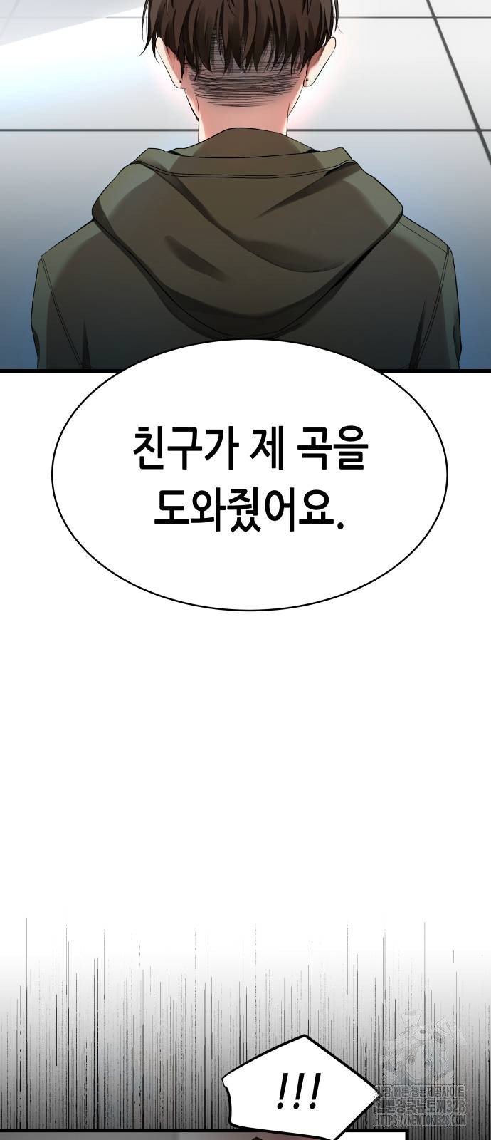 영광의 해일로 13화 23