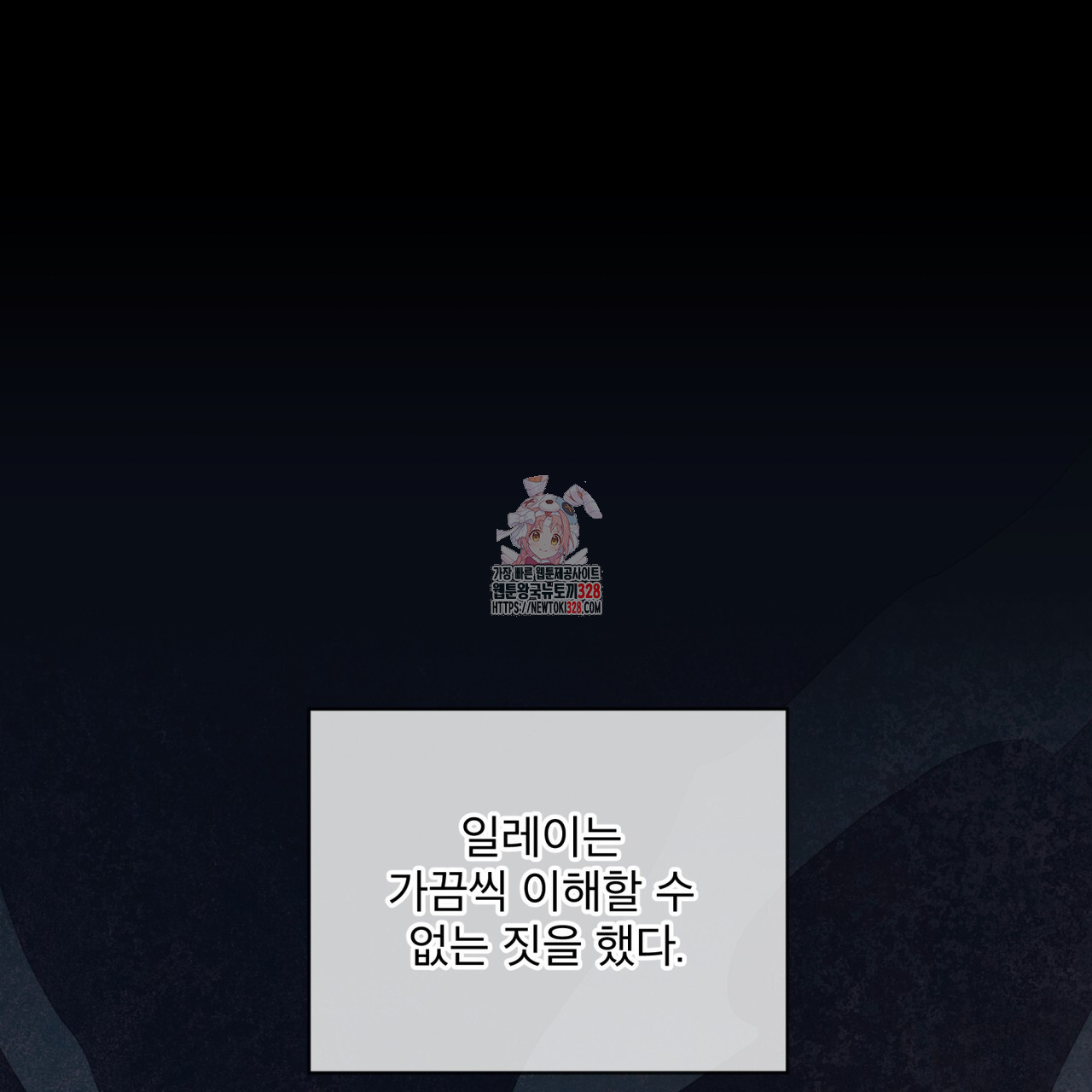 패션(PASSION) 92화 1
