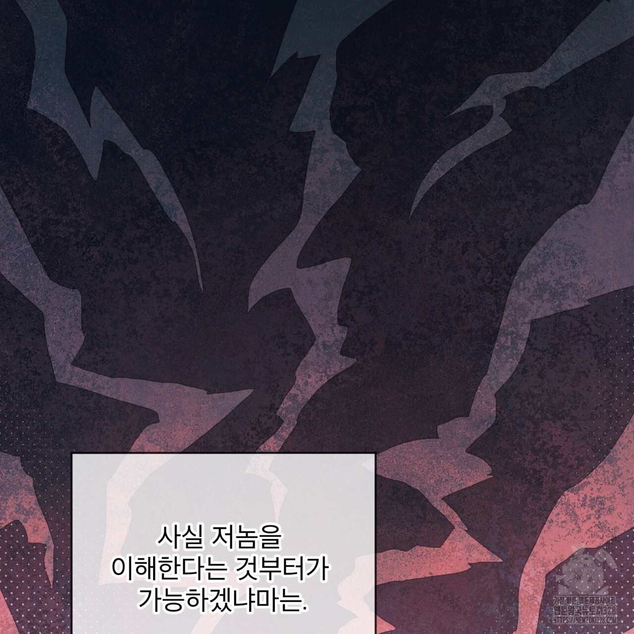 패션(PASSION) 92화 2