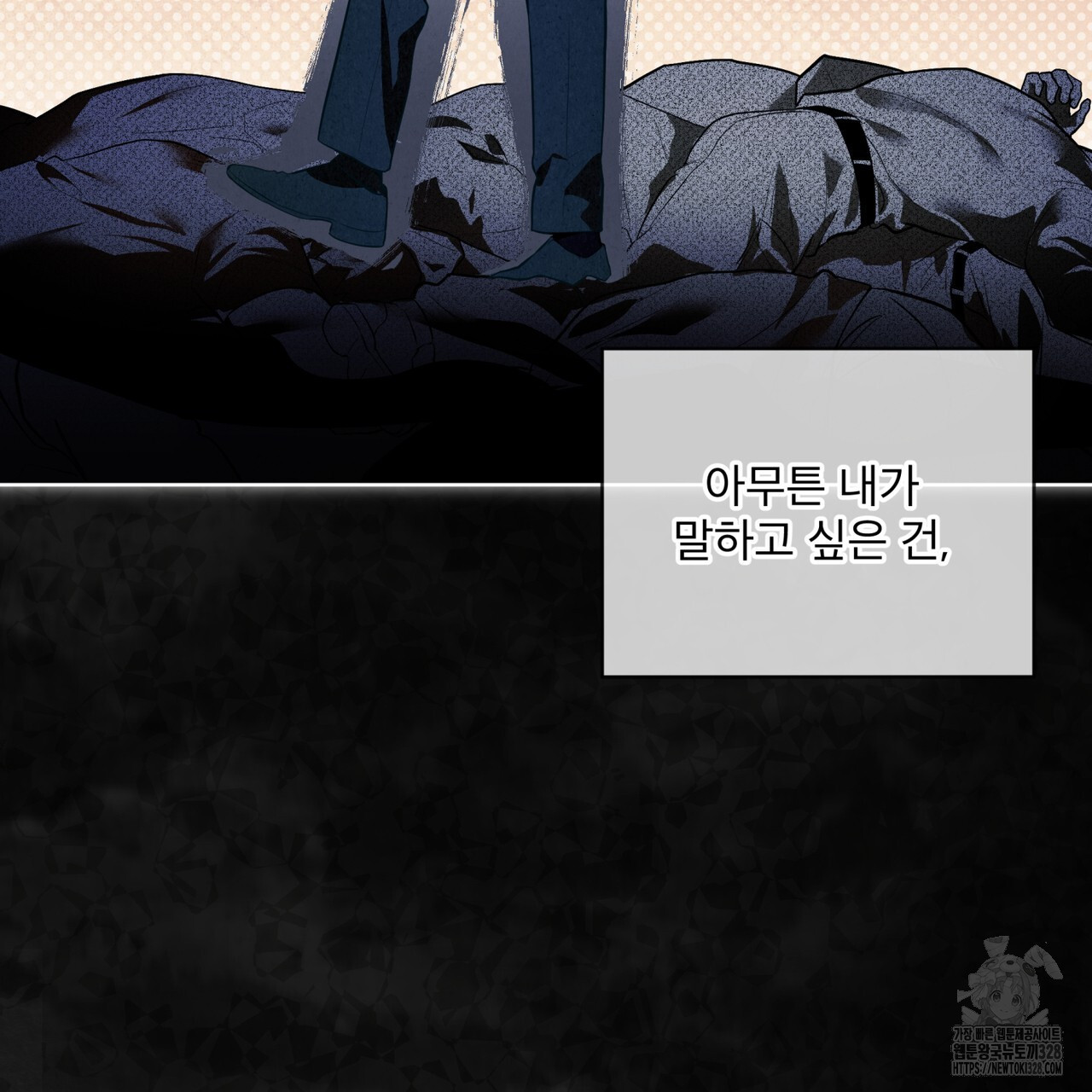 패션(PASSION) 92화 4
