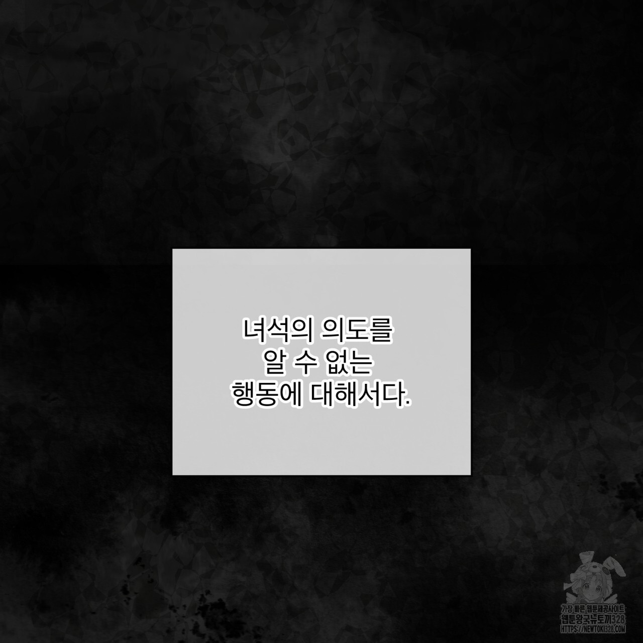 패션(PASSION) 92화 5