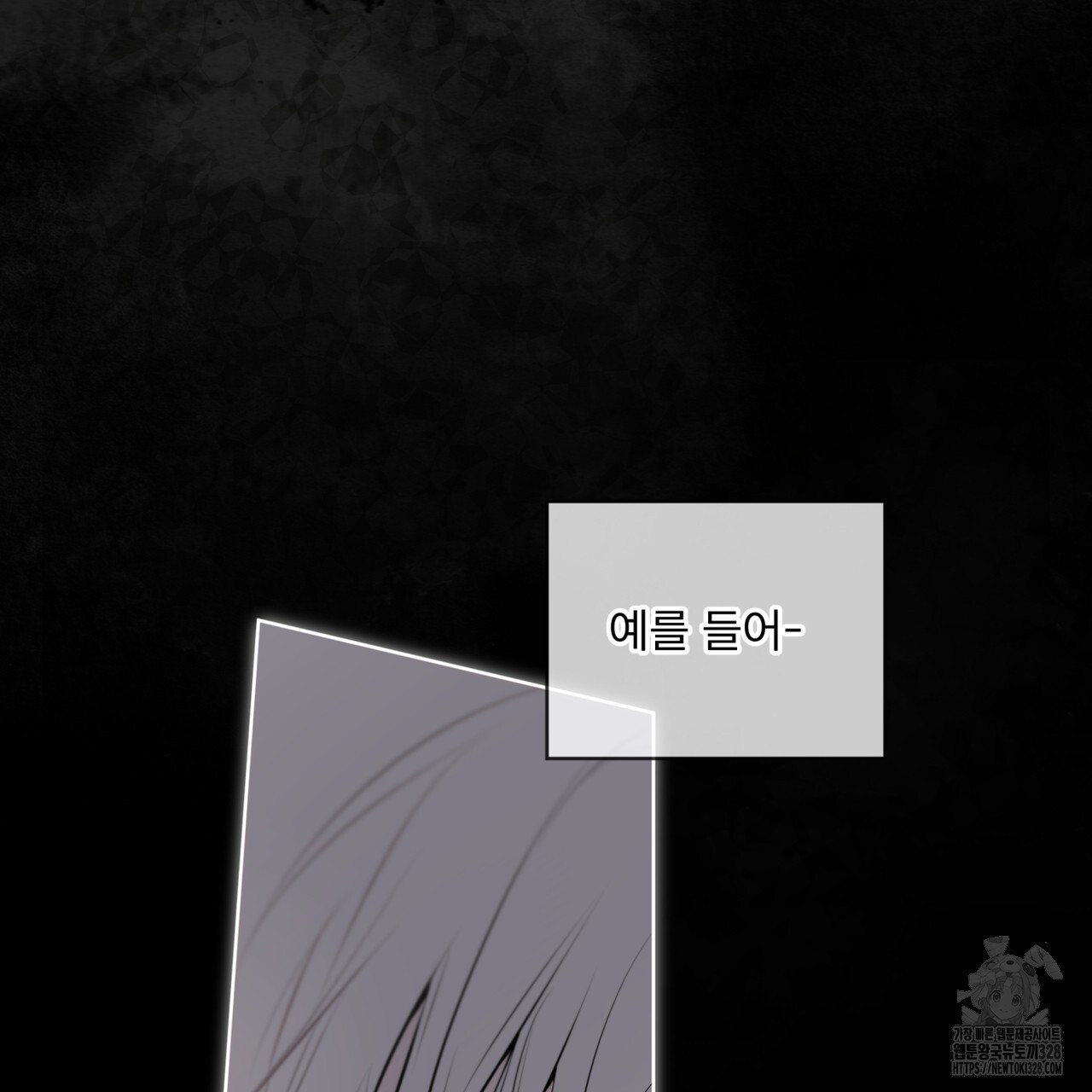 패션(PASSION) 92화 6