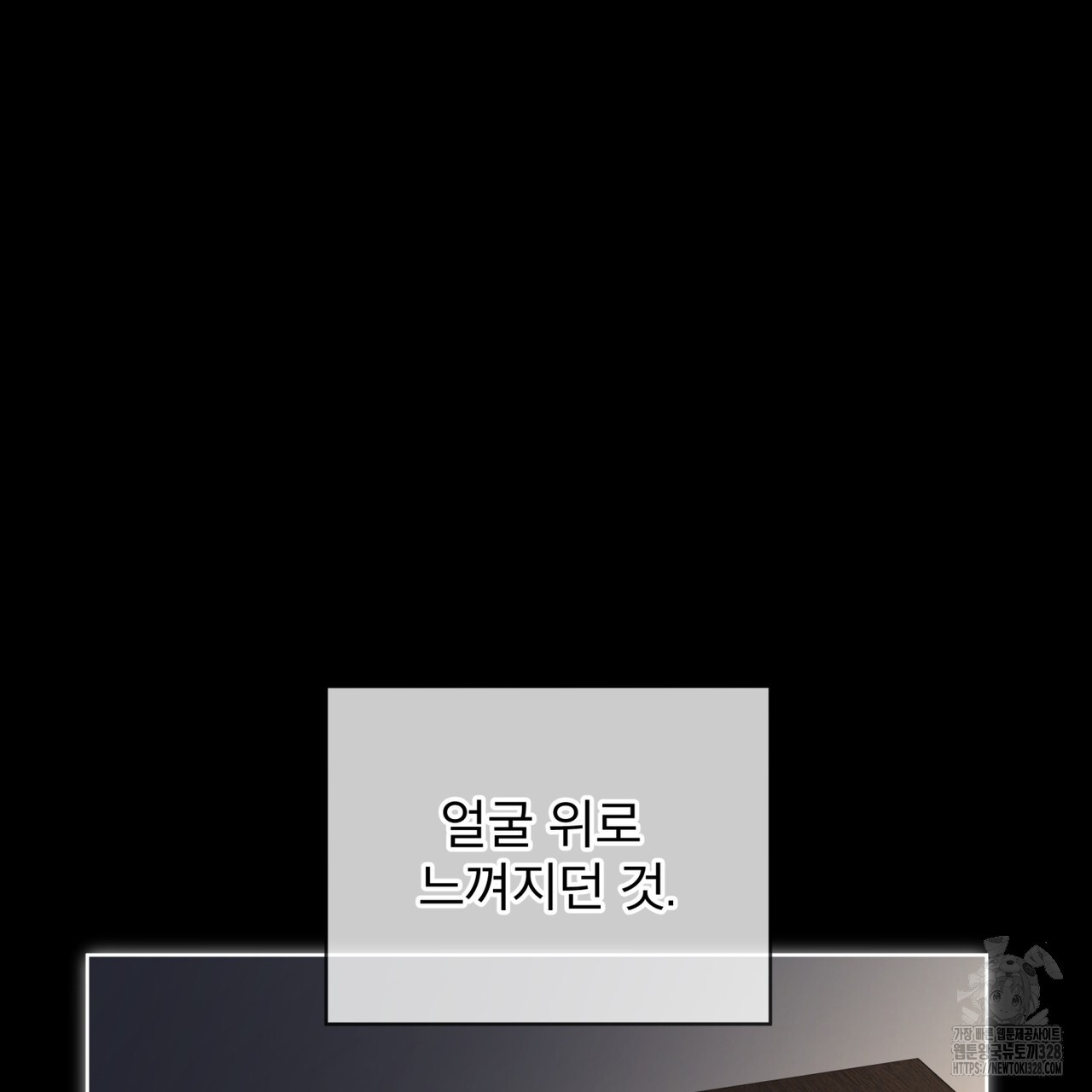 패션(PASSION) 92화 11
