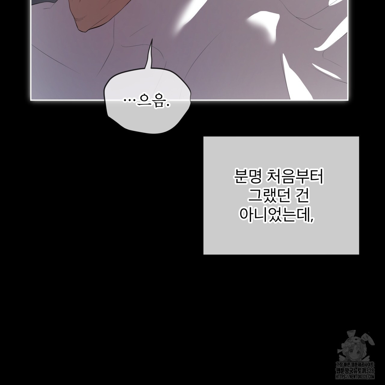 패션(PASSION) 92화 13