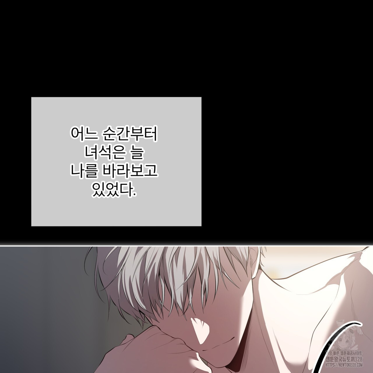 패션(PASSION) 92화 14